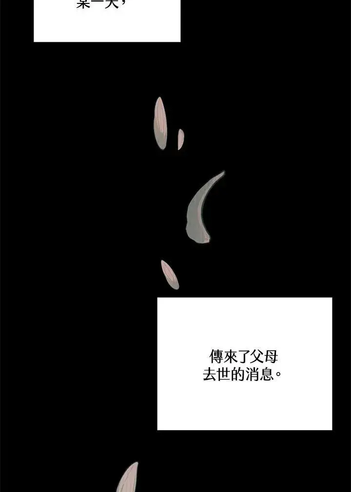 漫画《这个男主归我了》第39话第53张图