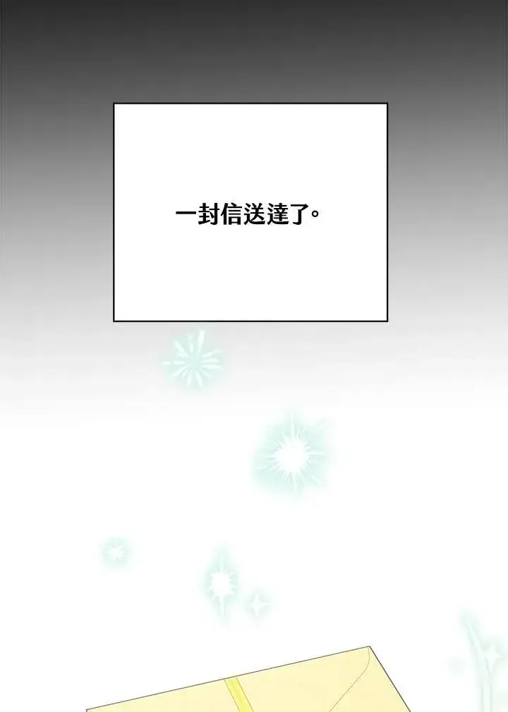 漫画《这个男主归我了》第39话第59张图