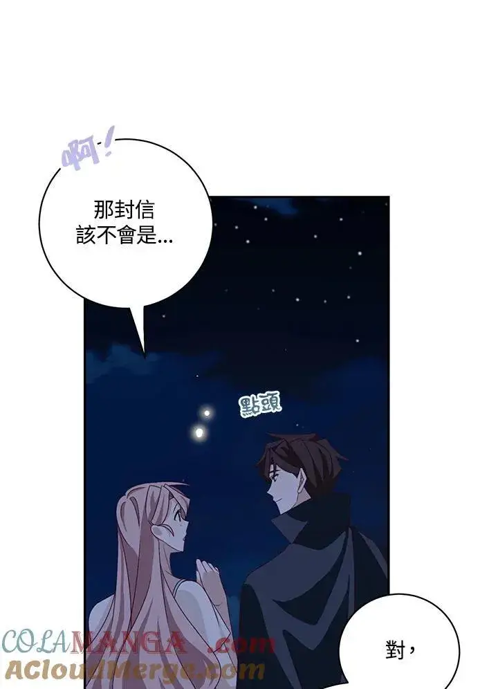漫画《这个男主归我了》第39话第61张图