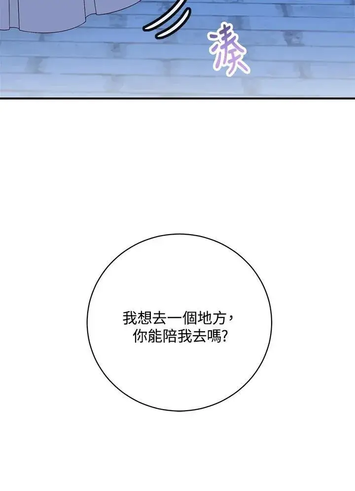 漫画《这个男主归我了》第39话第69张图