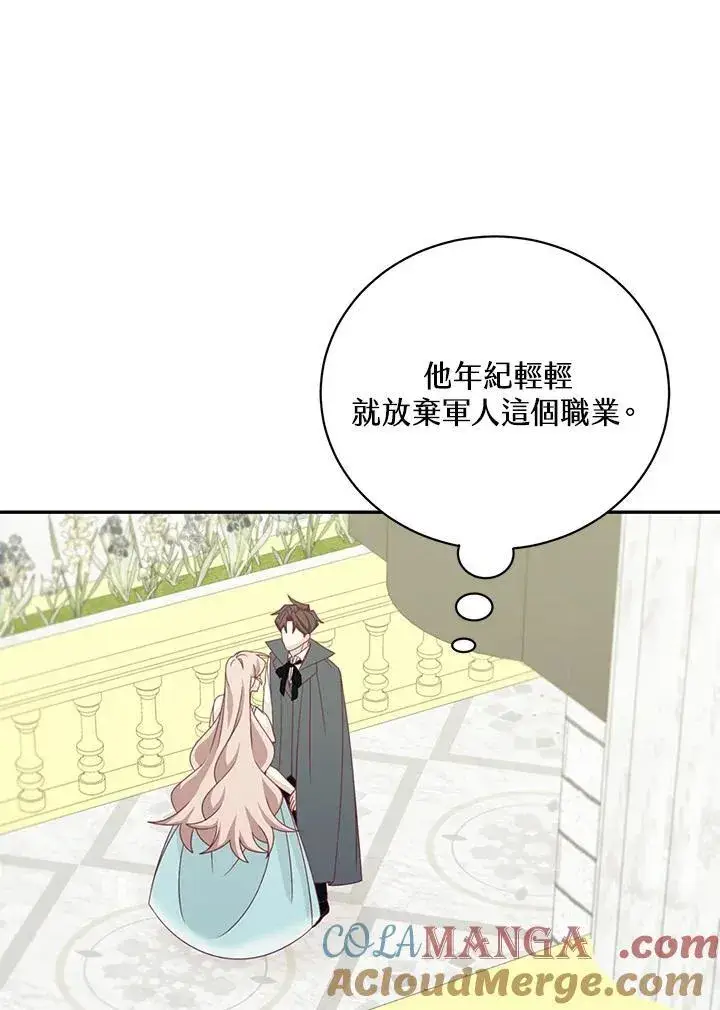 漫画《这个男主归我了》第39话第7张图