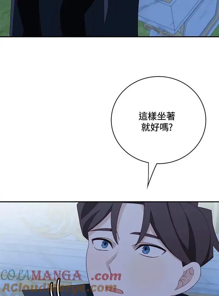 漫画《这个男主归我了》第39话第76张图