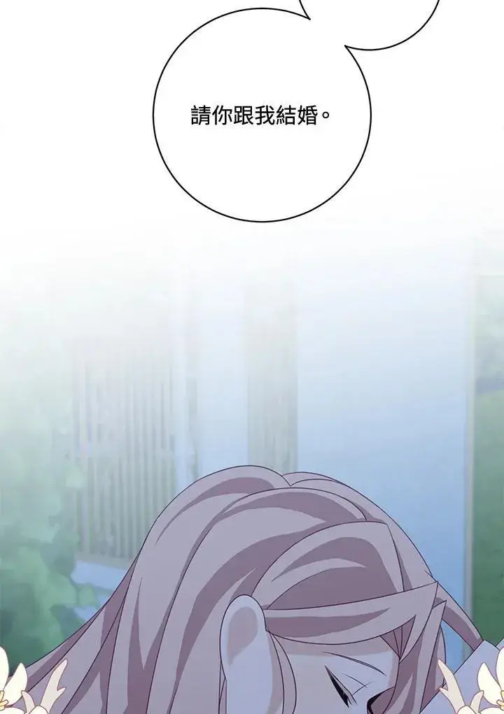 漫画《这个男主归我了》第39话第80张图