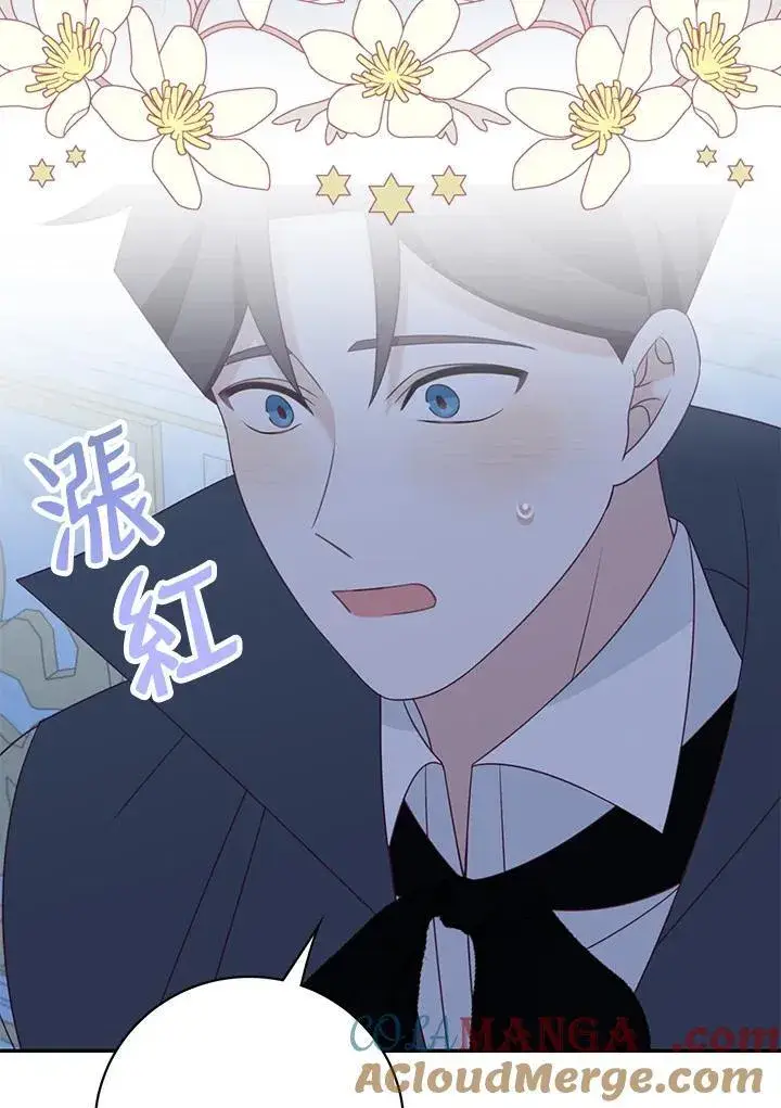 漫画《这个男主归我了》第39话第82张图