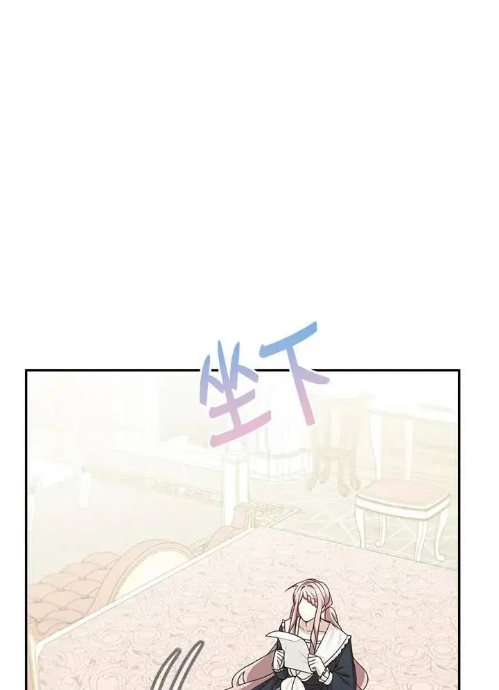 漫画《这个男主归我了》第41话第14张图
