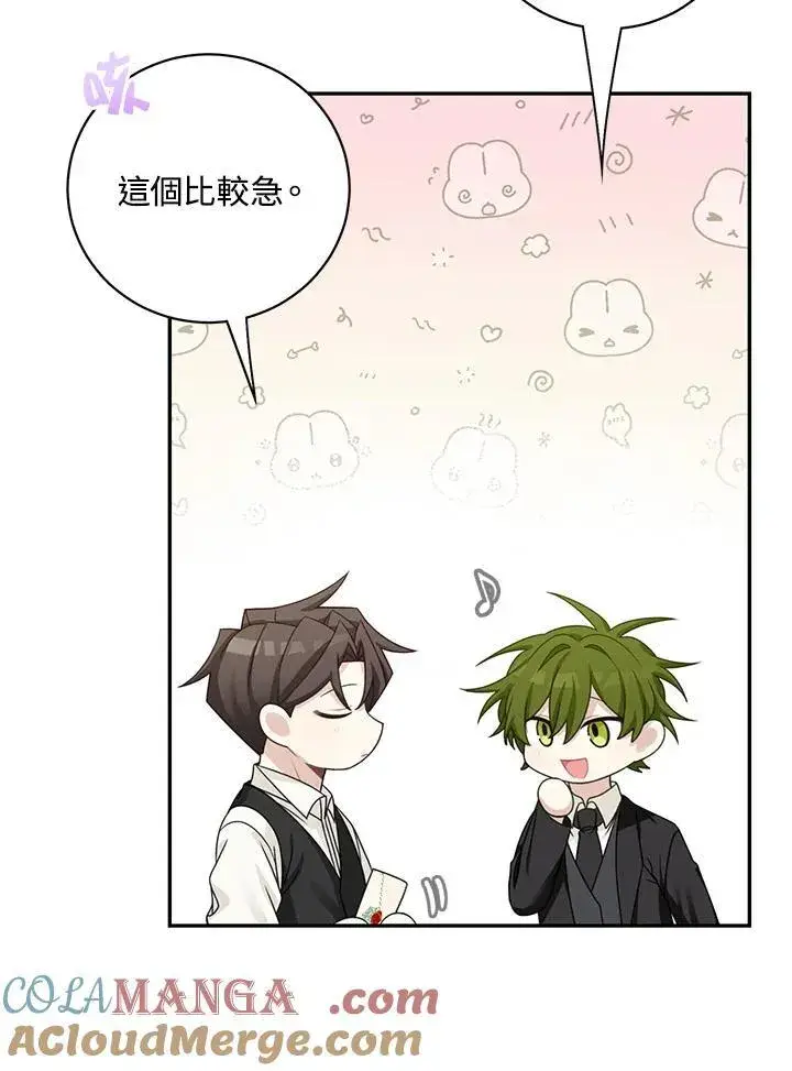 漫画《这个男主归我了》第41话第28张图