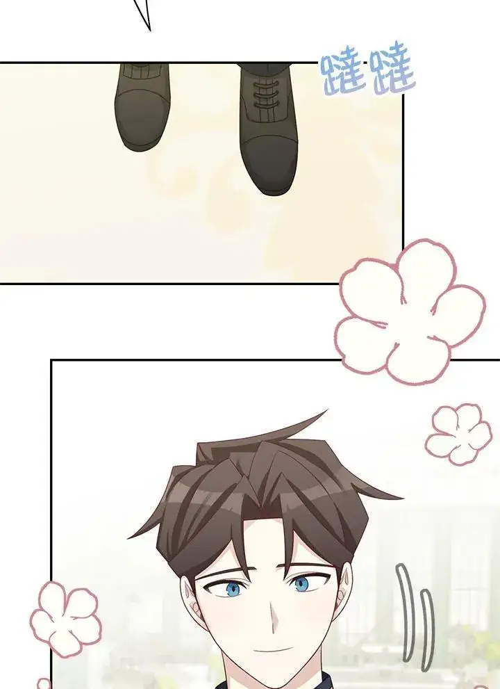 漫画《这个男主归我了》第41话第44张图