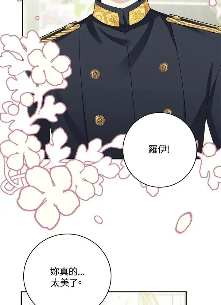 漫画《这个男主归我了》第41话第45张图