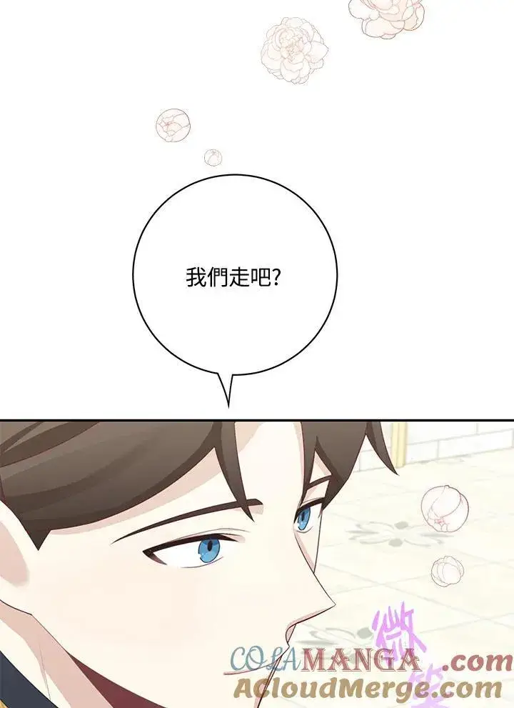 漫画《这个男主归我了》第41话第49张图