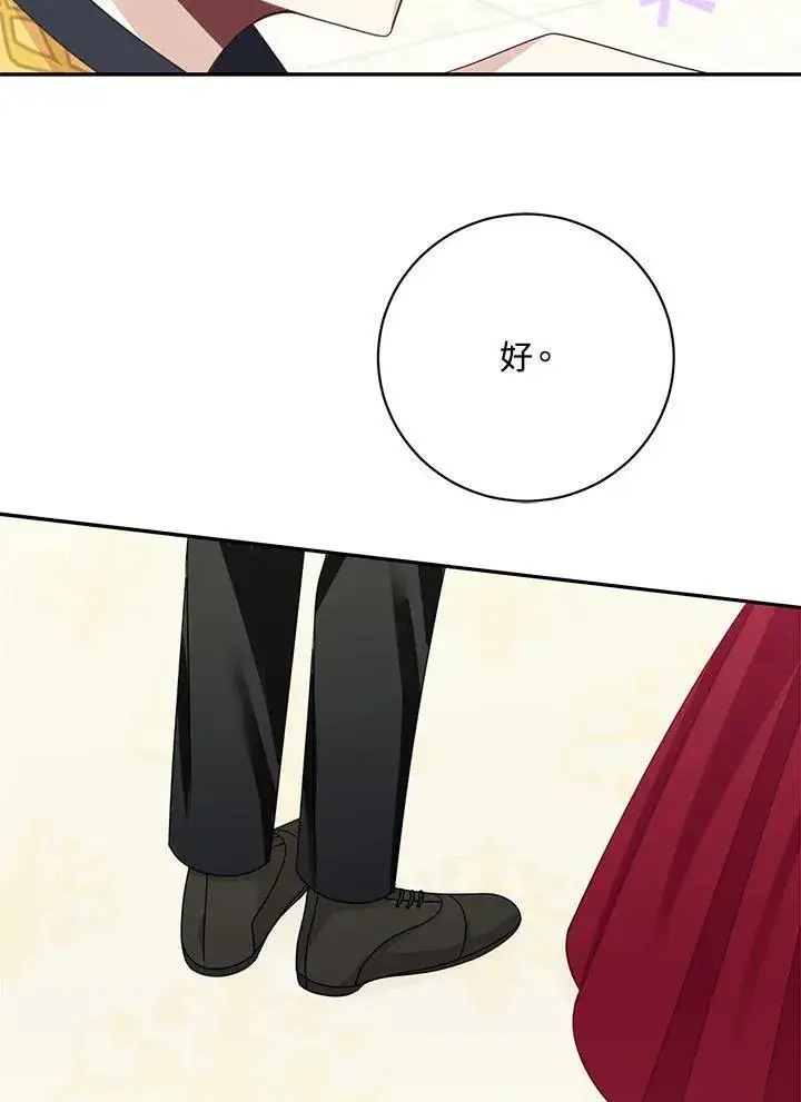 漫画《这个男主归我了》第41话第50张图