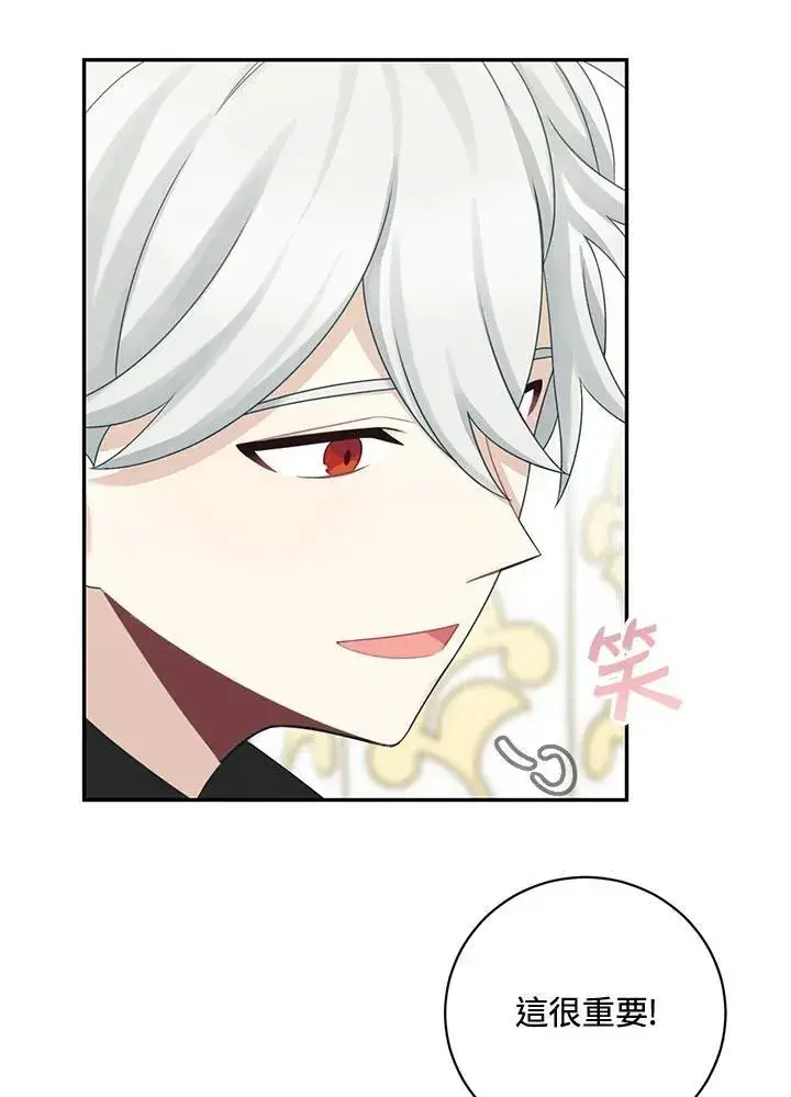 漫画《这个男主归我了》第41话第63张图