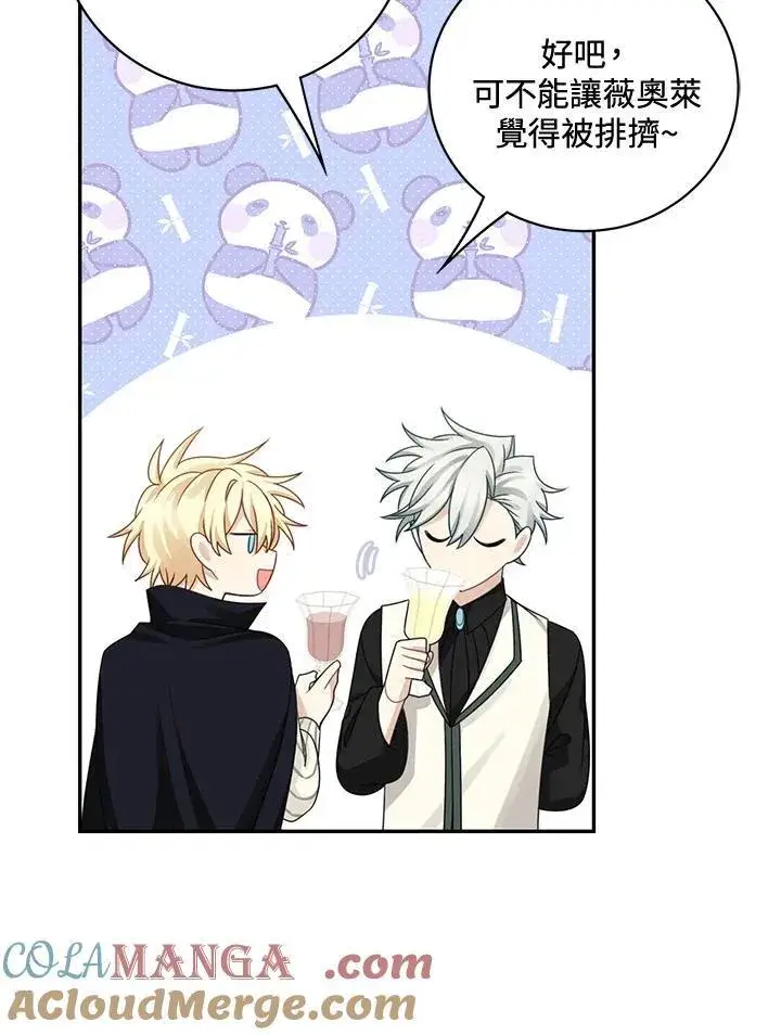 漫画《这个男主归我了》第41话第73张图