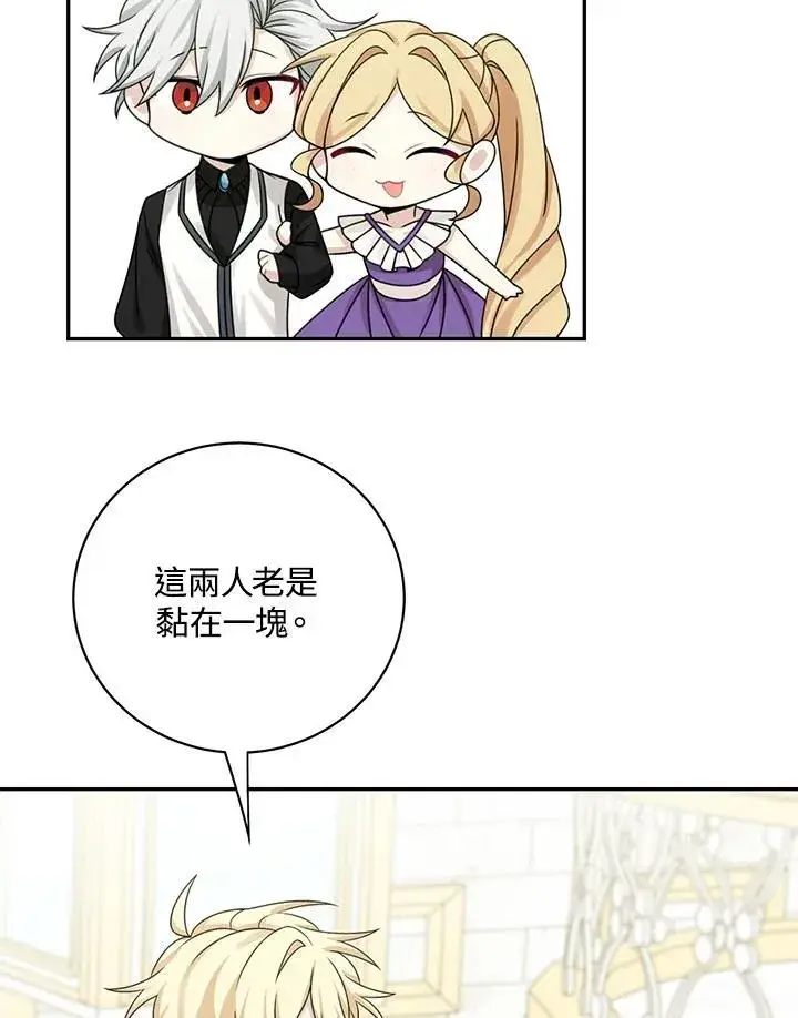 漫画《这个男主归我了》第42话第15张图