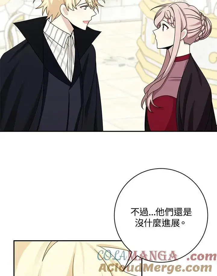 漫画《这个男主归我了》第42话第16张图