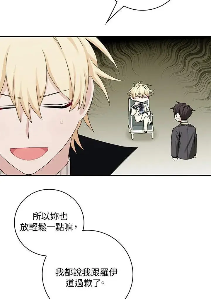 漫画《这个男主归我了》第42话第24张图