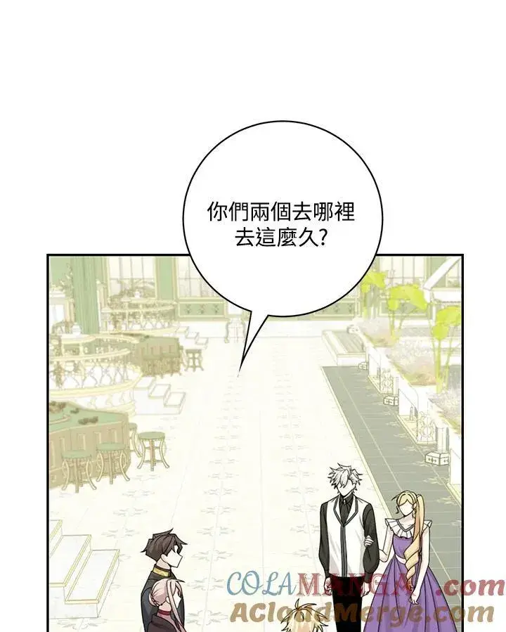漫画《这个男主归我了》第42话第28张图