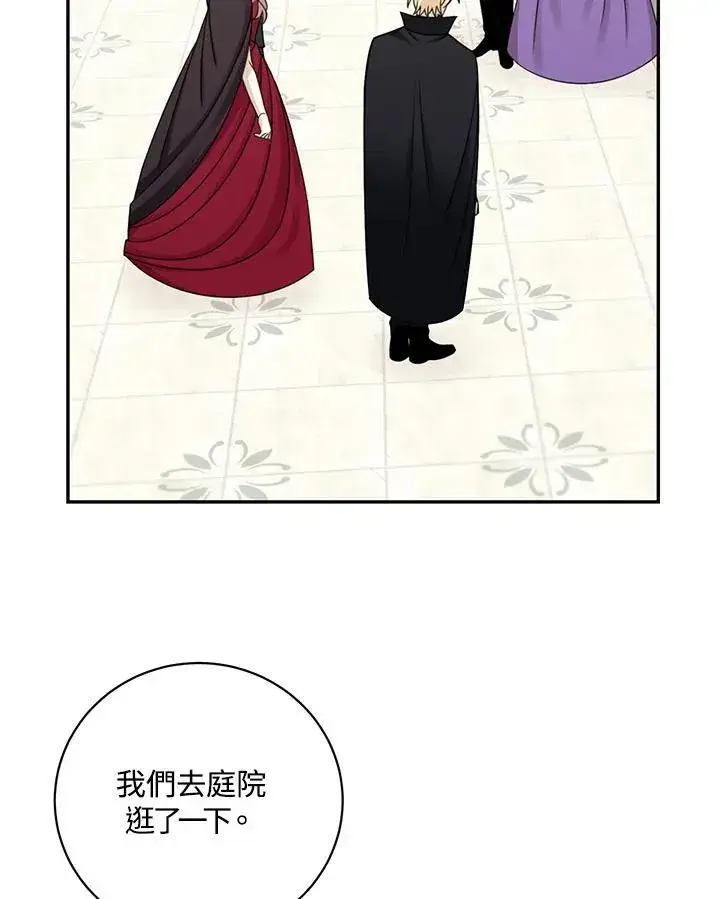 漫画《这个男主归我了》第42话第29张图