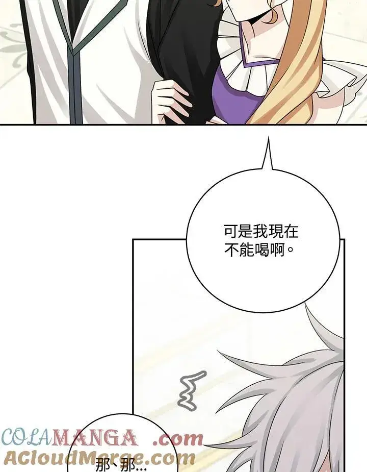 漫画《这个男主归我了》第42话第37张图