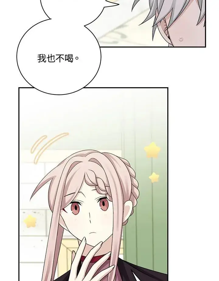 漫画《这个男主归我了》第42话第38张图