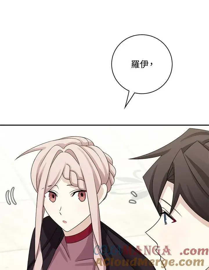 漫画《这个男主归我了》第42话第46张图