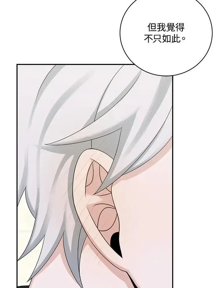 漫画《这个男主归我了》第42话第51张图