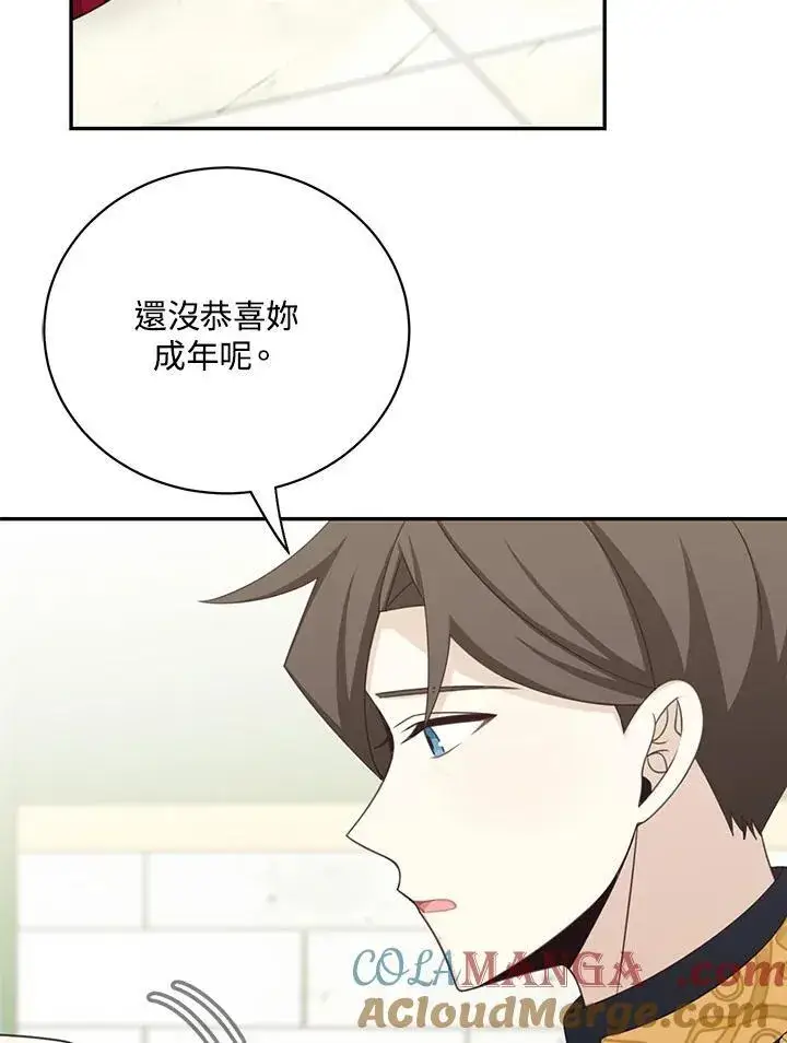 漫画《这个男主归我了》第42话第55张图