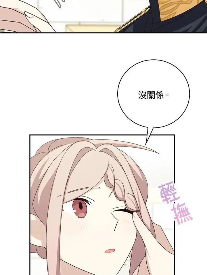 漫画《这个男主归我了》第42话第56张图