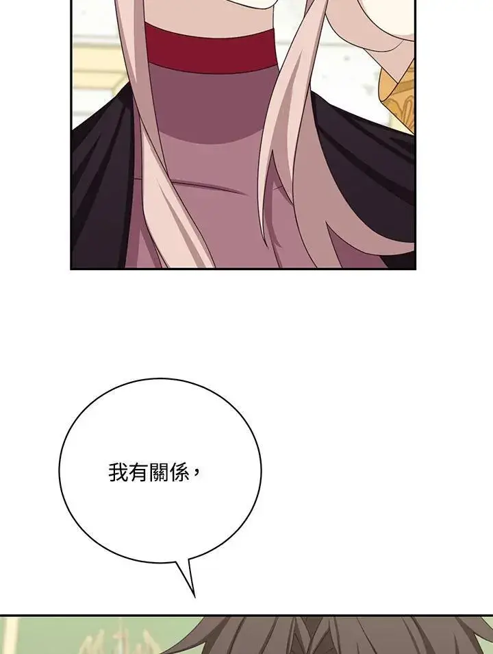 漫画《这个男主归我了》第42话第57张图