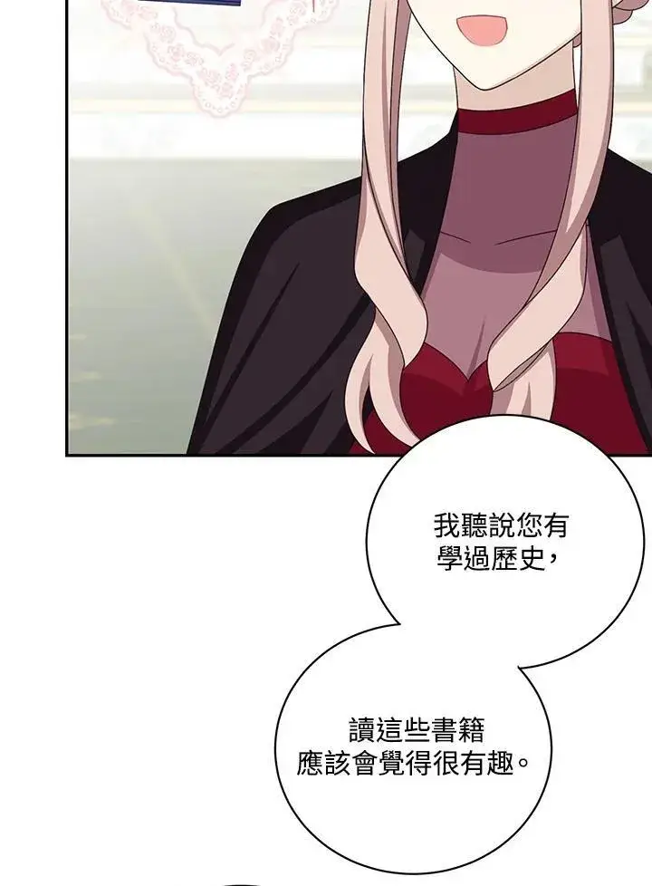 漫画《这个男主归我了》第42话第66张图