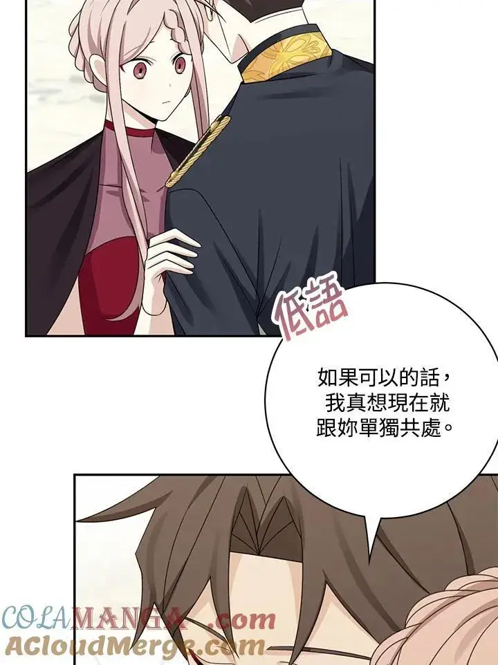 漫画《这个男主归我了》第42话第7张图