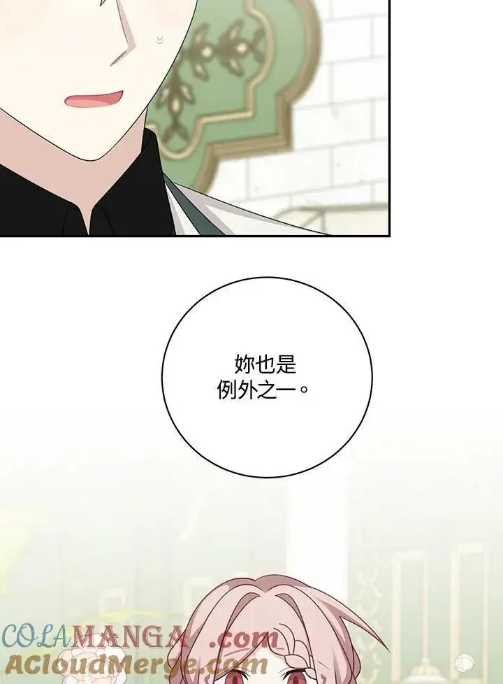 漫画《这个男主归我了》第42话第70张图