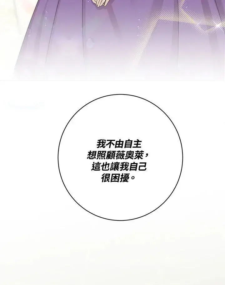 漫画《这个男主归我了》第42话第77张图
