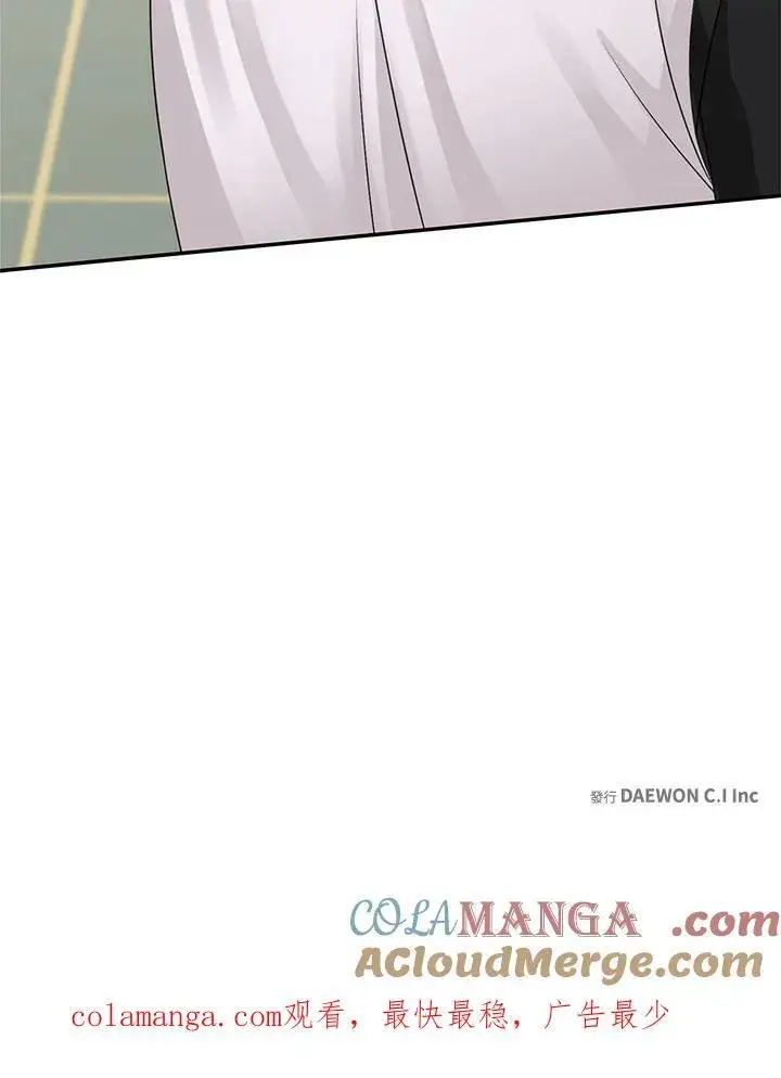 漫画《这个男主归我了》第42话第79张图