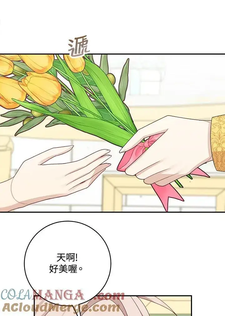 漫画《这个男主归我了》第43话第10张图