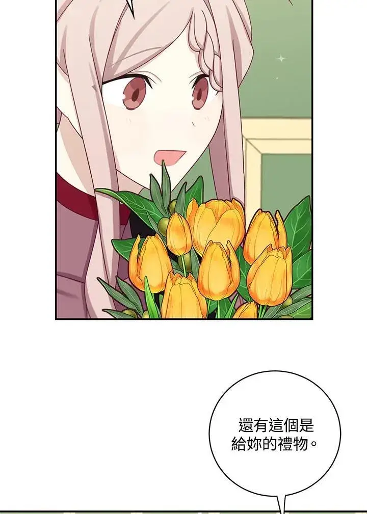 漫画《这个男主归我了》第43话第11张图
