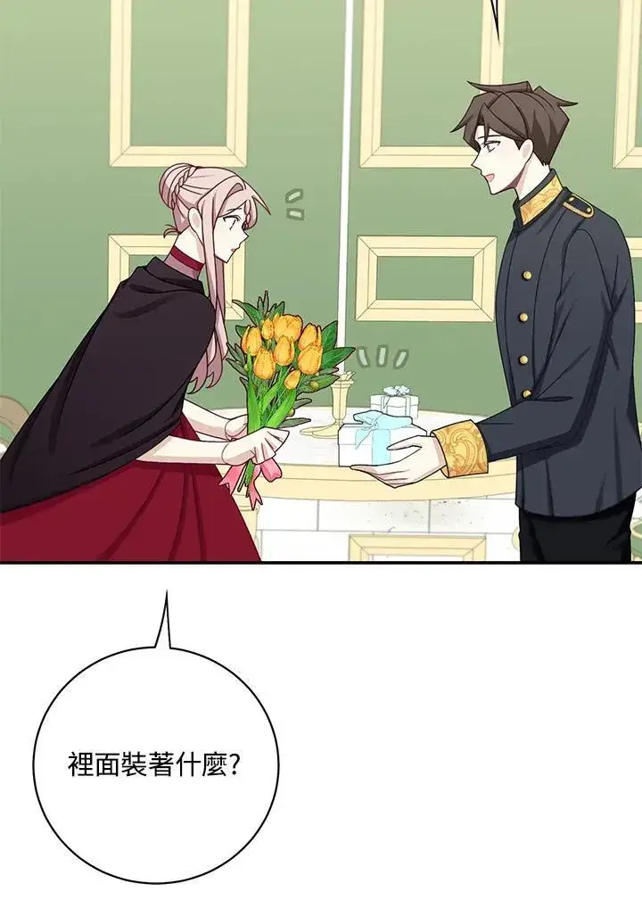 漫画《这个男主归我了》第43话第12张图