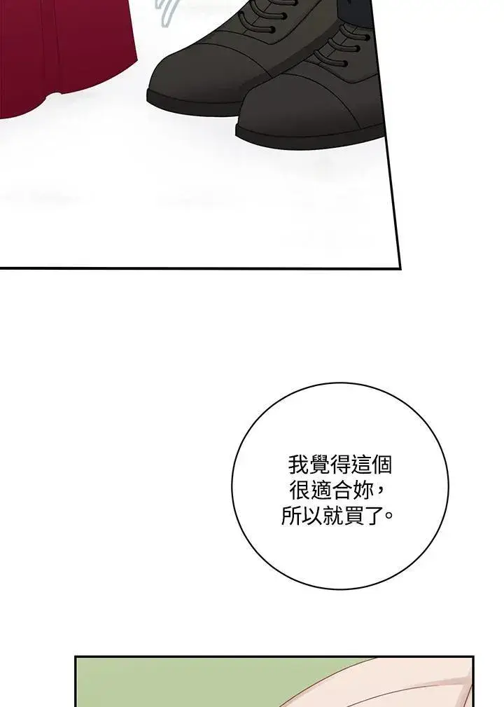 漫画《这个男主归我了》第43话第17张图