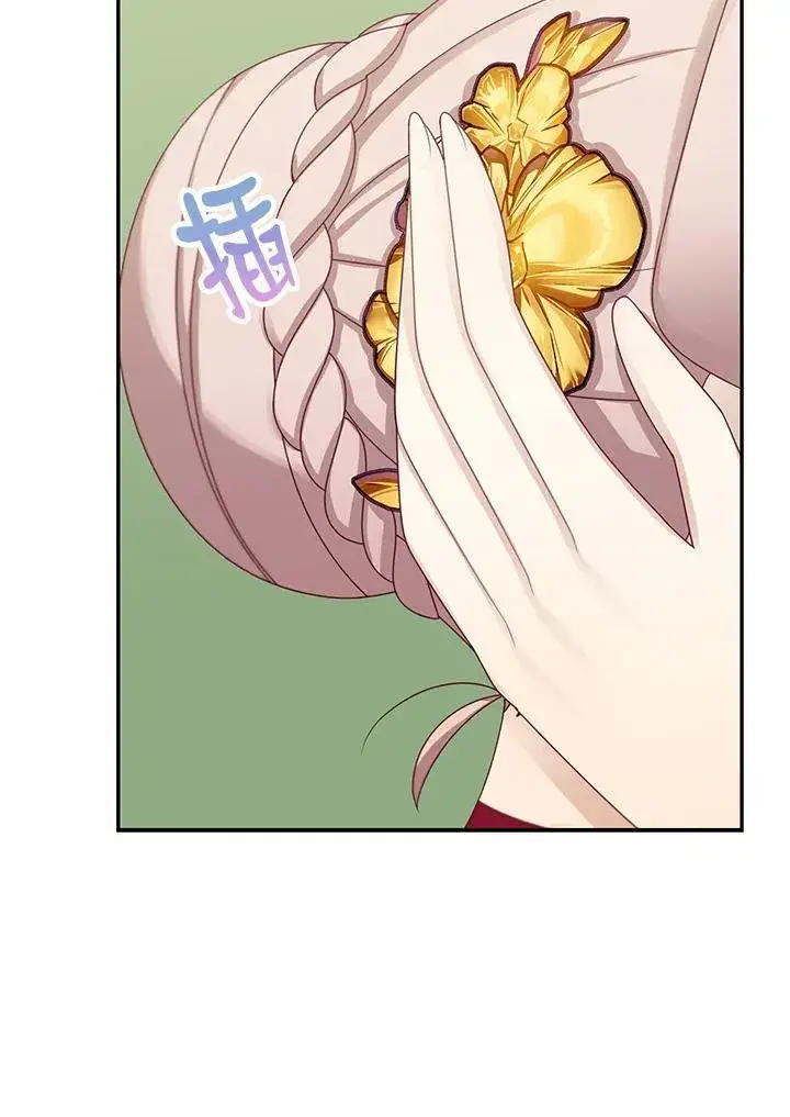 漫画《这个男主归我了》第43话第18张图