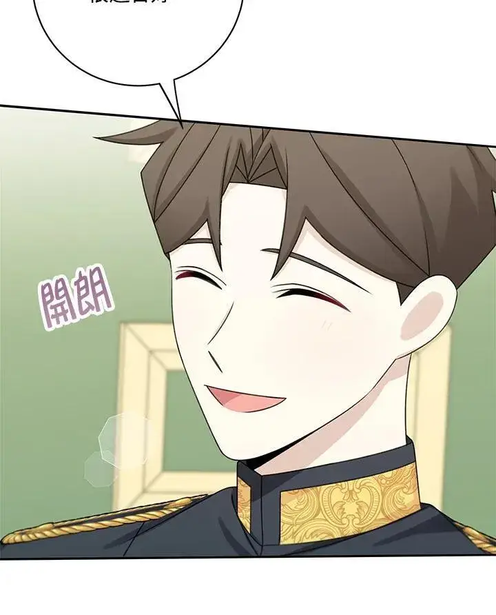 漫画《这个男主归我了》第43话第21张图