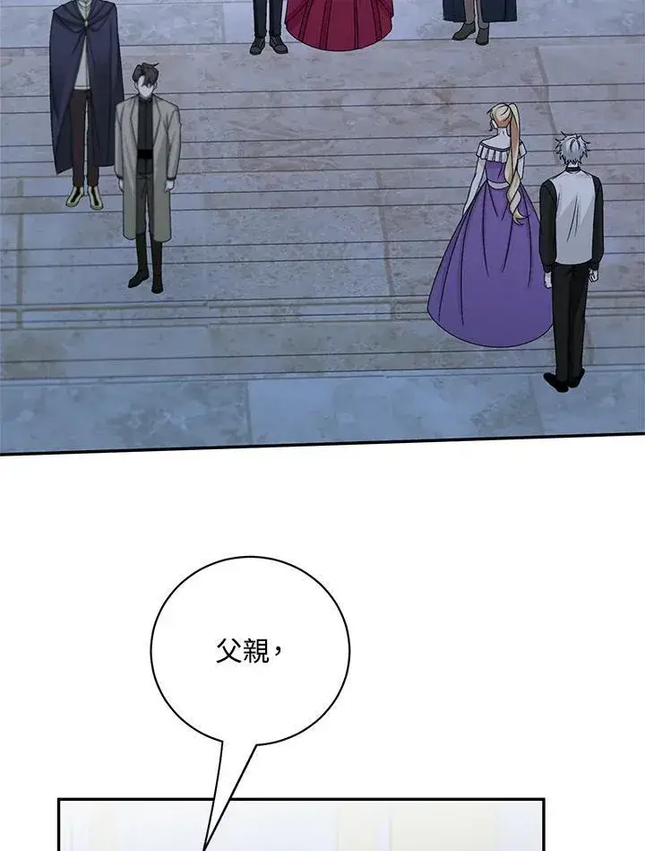 漫画《这个男主归我了》第43话第33张图