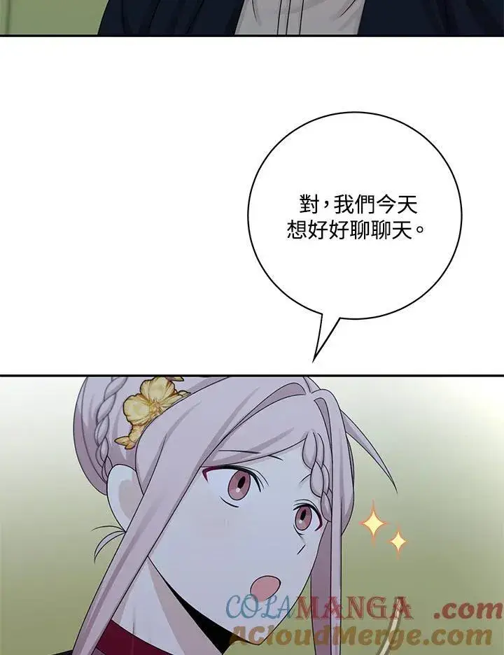 漫画《这个男主归我了》第43话第37张图