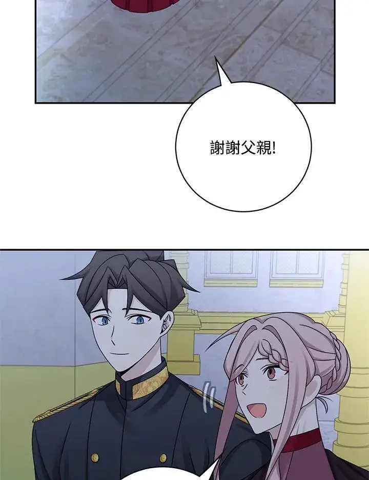 漫画《这个男主归我了》第43话第41张图
