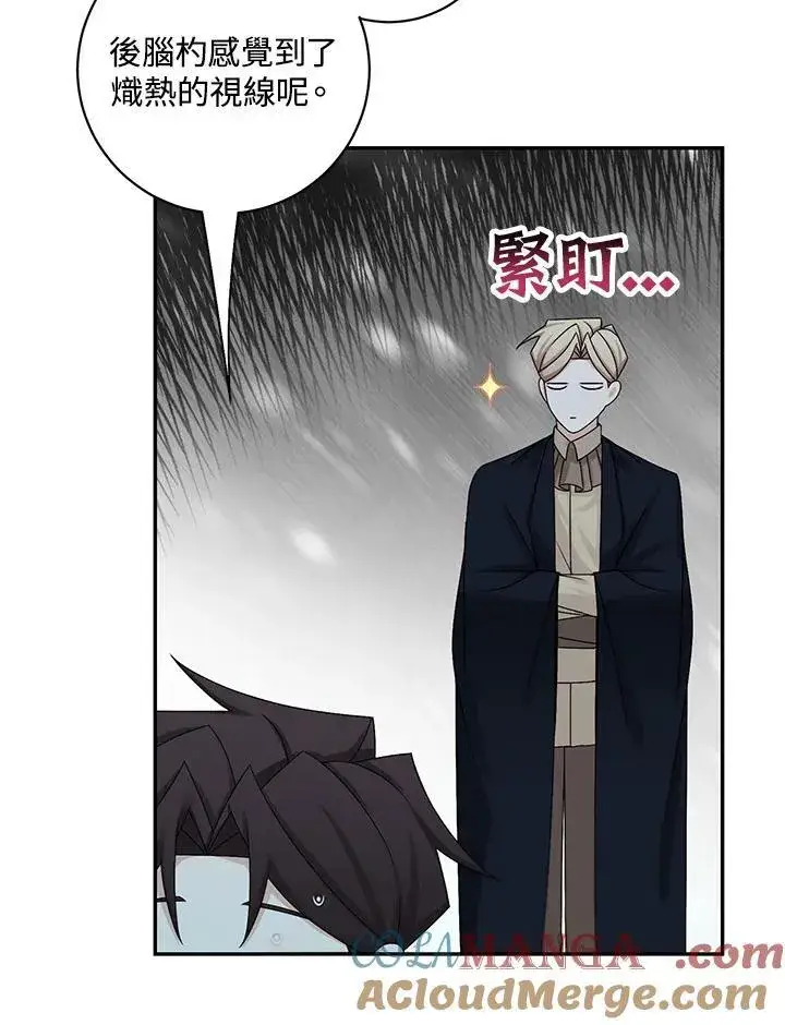 漫画《这个男主归我了》第43话第43张图