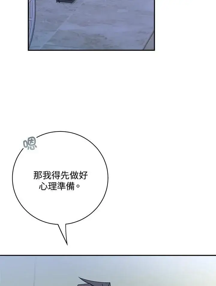 漫画《这个男主归我了》第43话第45张图