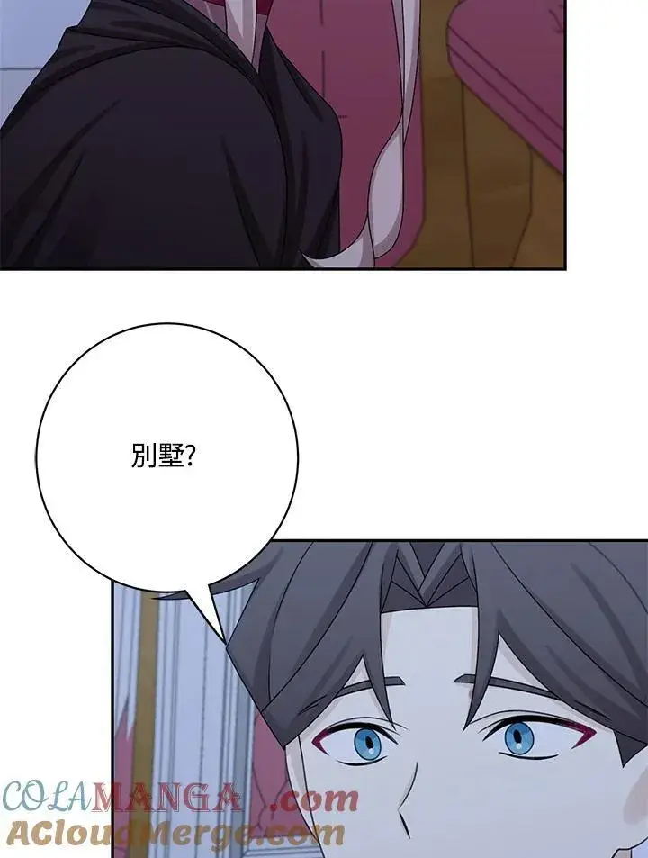 漫画《这个男主归我了》第43话第49张图
