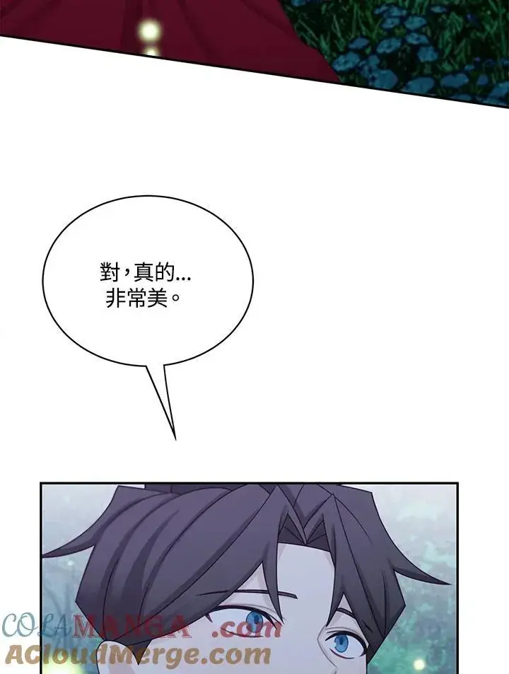 漫画《这个男主归我了》第43话第58张图