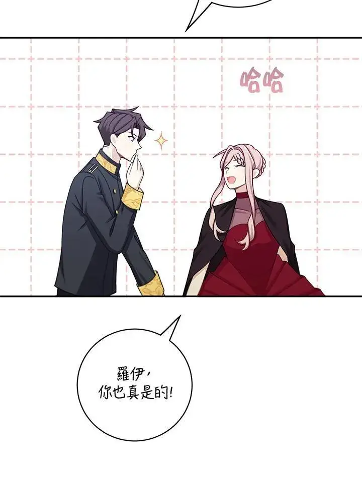 漫画《这个男主归我了》第43话第60张图