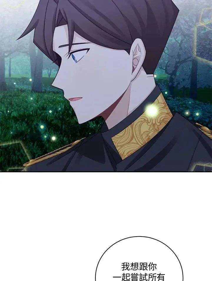 漫画《这个男主归我了》第43话第68张图