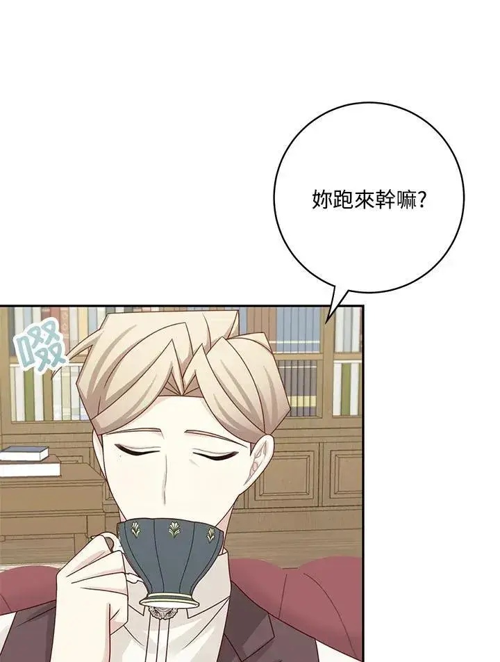 漫画《这个男主归我了》第44话第60张图