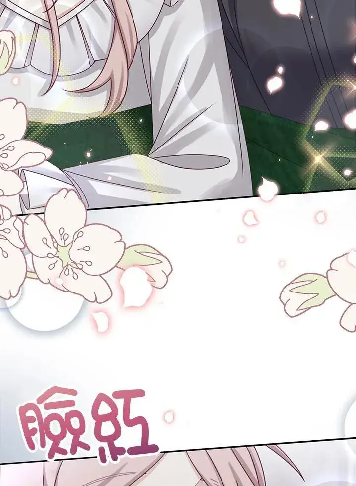 漫画《这个男主归我了》第44话第9张图